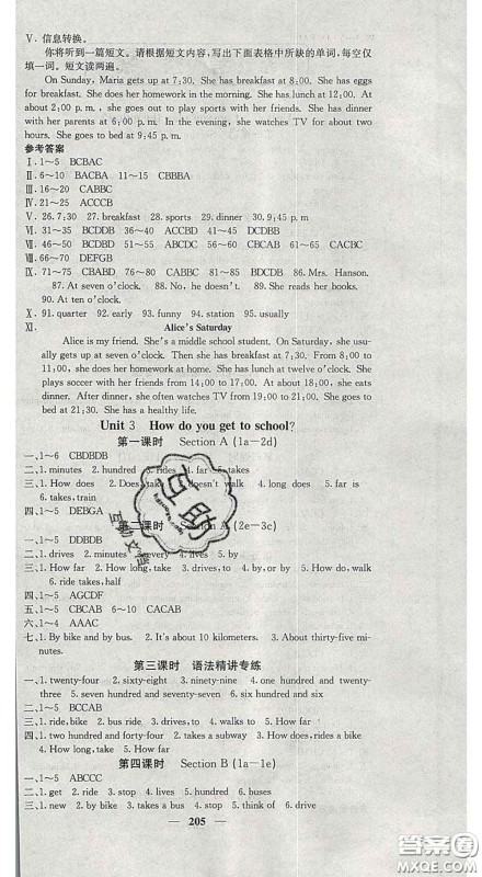 四川大学出版社2020春名校课堂内外七年级英语下册人教版答案 四川大学出版社2020春名校课堂内外七年级英语下册人教版答案