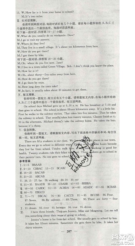 四川大学出版社2020春名校课堂内外七年级英语下册人教版答案 四川大学出版社2020春名校课堂内外七年级英语下册人教版答案