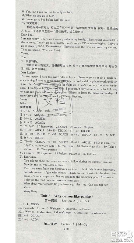 四川大学出版社2020春名校课堂内外七年级英语下册人教版答案 四川大学出版社2020春名校课堂内外七年级英语下册人教版答案