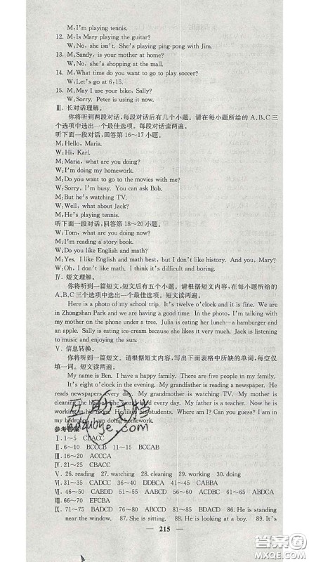 四川大学出版社2020春名校课堂内外七年级英语下册人教版答案 四川大学出版社2020春名校课堂内外七年级英语下册人教版答案