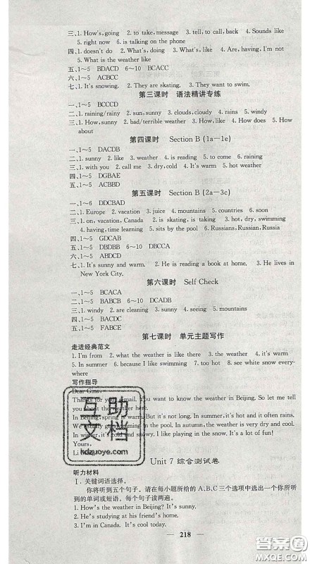 四川大学出版社2020春名校课堂内外七年级英语下册人教版答案 四川大学出版社2020春名校课堂内外七年级英语下册人教版答案