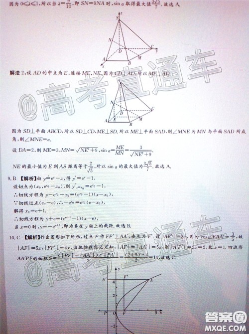 南宁市2020届高中毕业班第一次适应性测试理科数学试题及答案