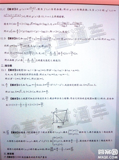 南宁市2020届高中毕业班第一次适应性测试理科数学试题及答案