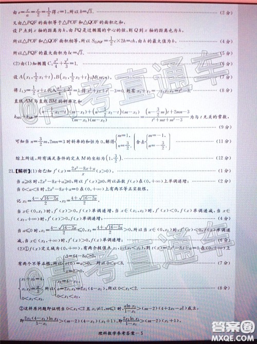 南宁市2020届高中毕业班第一次适应性测试理科数学试题及答案