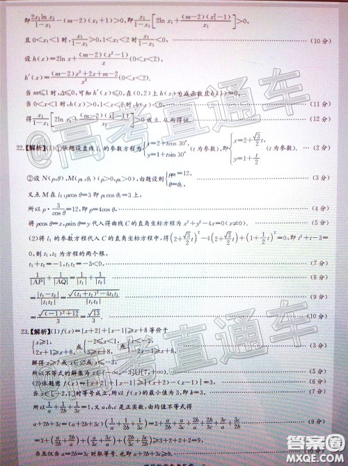 南宁市2020届高中毕业班第一次适应性测试理科数学试题及答案