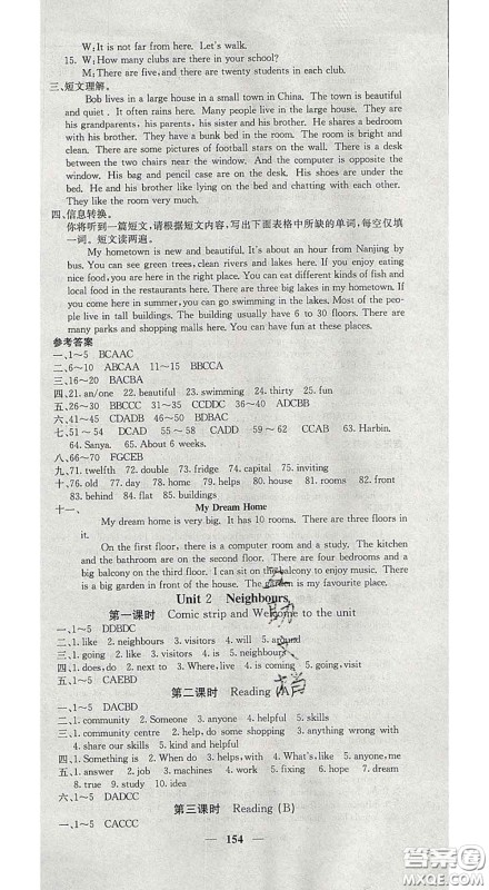 四川大学出版社2020春名校课堂内外七年级英语下册译林版答案 四川大学出版社2020春名校课堂内外七年级英语下册译林版答案