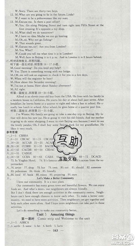四川大学出版社2020春名校课堂内外七年级英语下册译林版答案 四川大学出版社2020春名校课堂内外七年级英语下册译林版答案