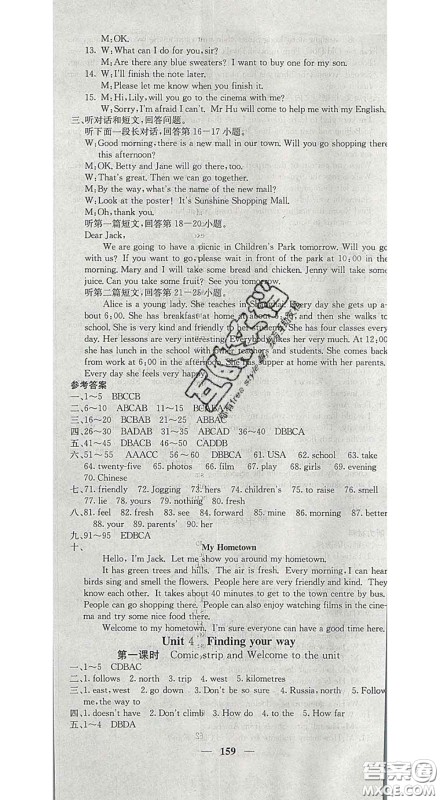 四川大学出版社2020春名校课堂内外七年级英语下册译林版答案 四川大学出版社2020春名校课堂内外七年级英语下册译林版答案