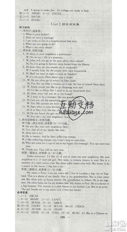 四川大学出版社2020春名校课堂内外七年级英语下册译林版答案 四川大学出版社2020春名校课堂内外七年级英语下册译林版答案