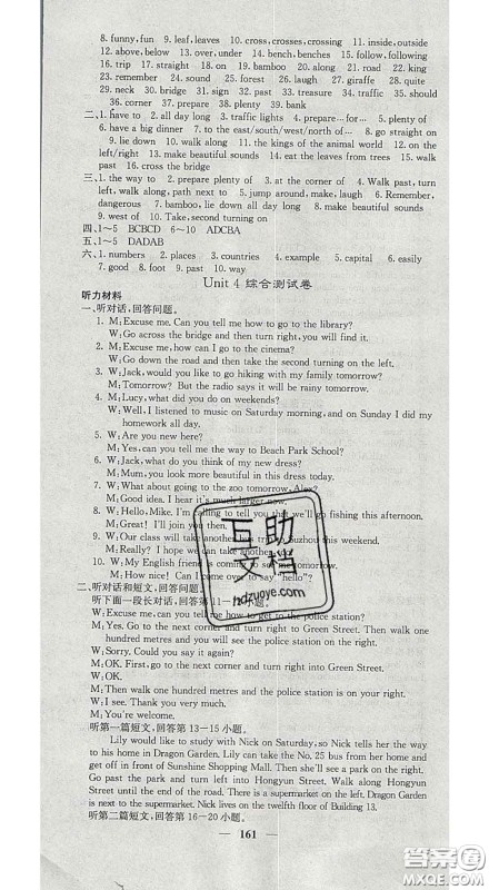 四川大学出版社2020春名校课堂内外七年级英语下册译林版答案 四川大学出版社2020春名校课堂内外七年级英语下册译林版答案