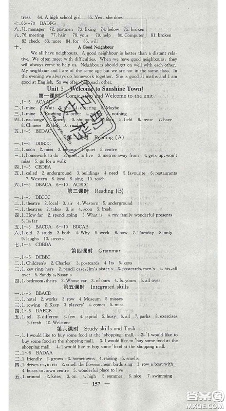 四川大学出版社2020春名校课堂内外七年级英语下册译林版答案 四川大学出版社2020春名校课堂内外七年级英语下册译林版答案