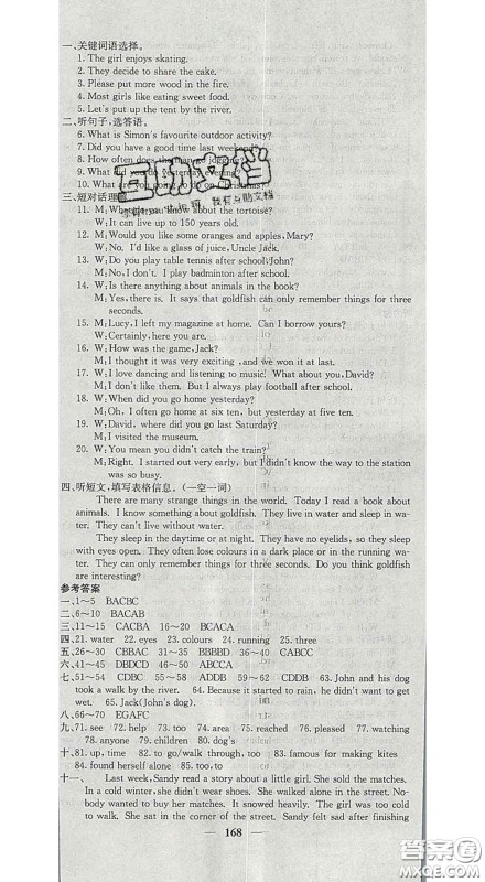 四川大学出版社2020春名校课堂内外七年级英语下册译林版答案 四川大学出版社2020春名校课堂内外七年级英语下册译林版答案