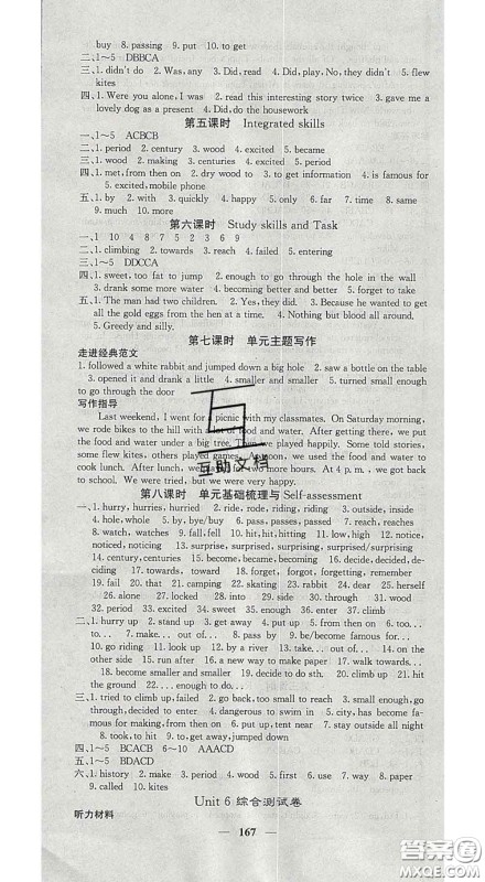 四川大学出版社2020春名校课堂内外七年级英语下册译林版答案 四川大学出版社2020春名校课堂内外七年级英语下册译林版答案