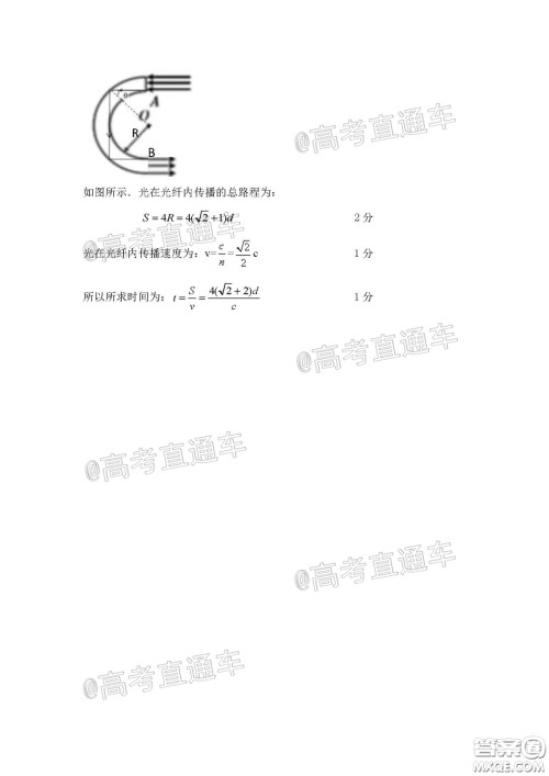 衡阳2020届高中毕业班联考一理科综合试题及答案