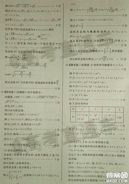百校联盟2020届高考复习全程精练模拟卷全国I卷一理科数学答案 百校联盟2020届高考复习全程精练模拟卷全国I卷一理科数学答案