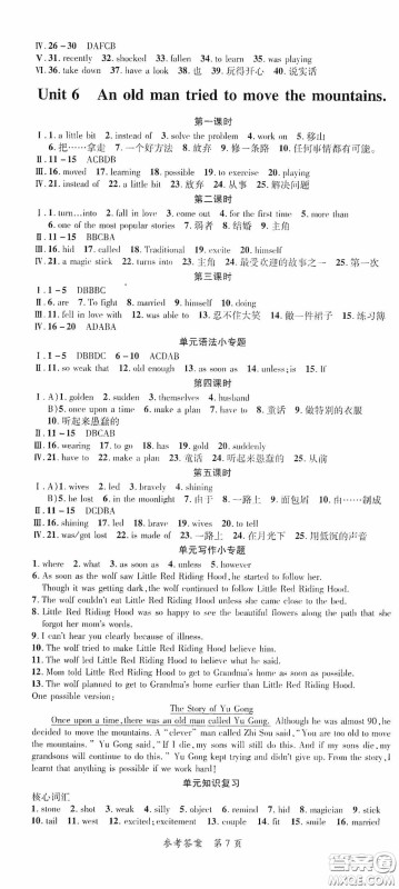 新疆青少年出版社2020高效课堂八年级英语下册人教版答案