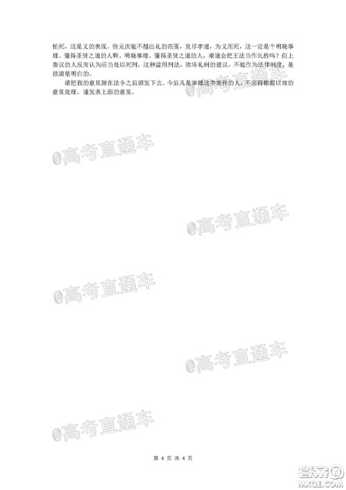 2020年浙江山水联盟返校考试高三语文试题及答案
