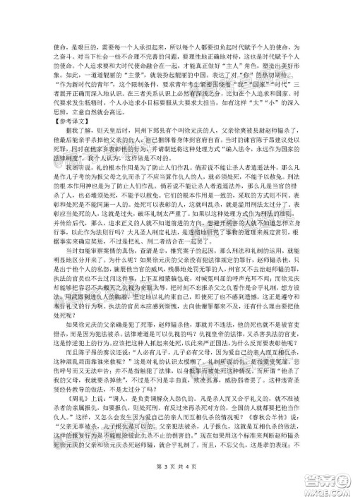 2020年浙江山水联盟返校考试高三语文试题及答案