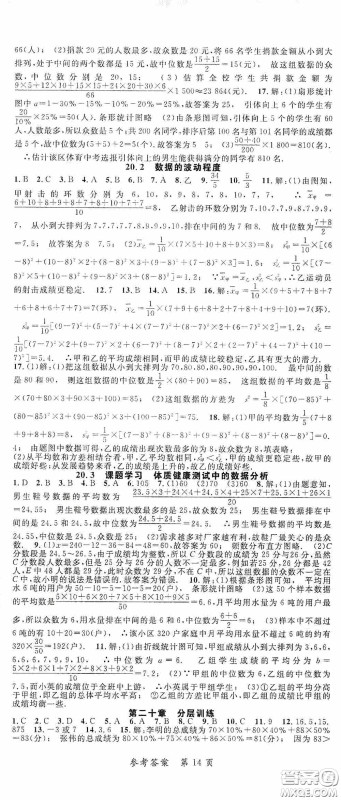 新疆青少年出版社2020高效课堂八年级数学下册人教版答案 新疆青少年出版社2020高效课堂八年级数学下册人教版答案