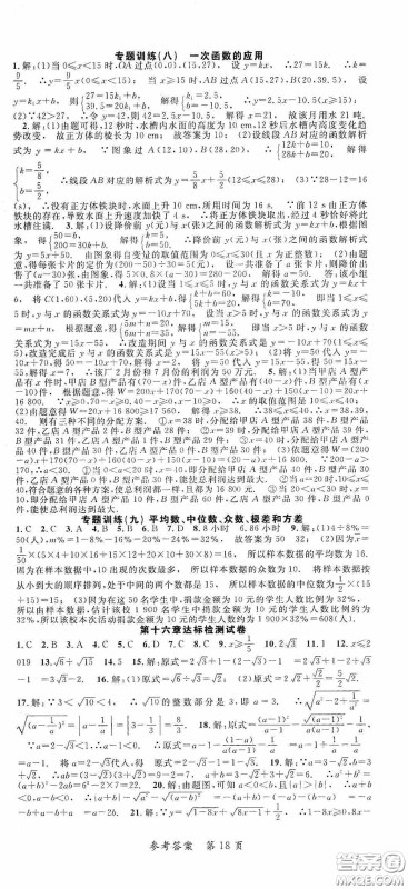 新疆青少年出版社2020高效课堂八年级数学下册人教版答案 新疆青少年出版社2020高效课堂八年级数学下册人教版答案