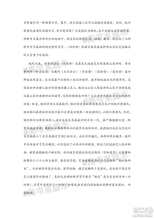 安康市2020届高三第三次教学质量联考语文试题及答案