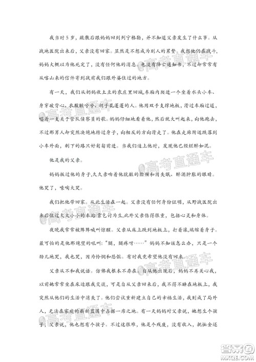安康市2020届高三第三次教学质量联考语文试题及答案