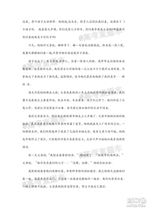 安康市2020届高三第三次教学质量联考语文试题及答案