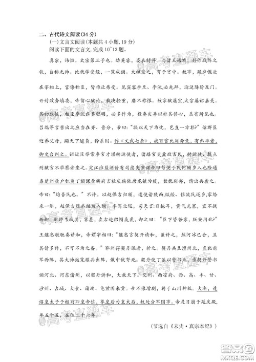 安康市2020届高三第三次教学质量联考语文试题及答案