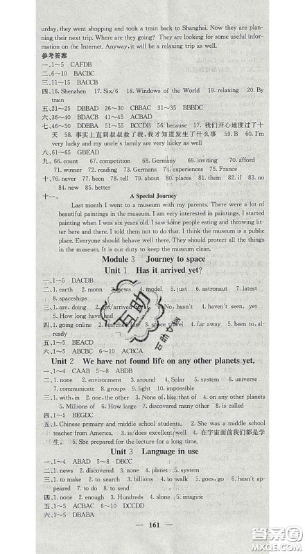 四川大学出版社2020春名校课堂内外八年级英语下册外研版答案