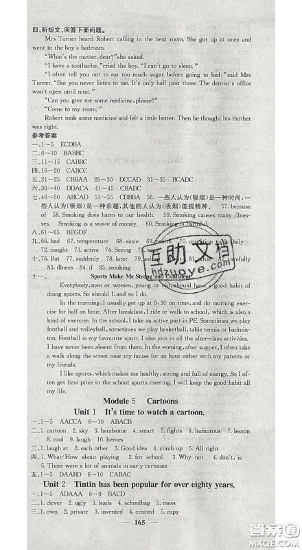 四川大学出版社2020春名校课堂内外八年级英语下册外研版答案