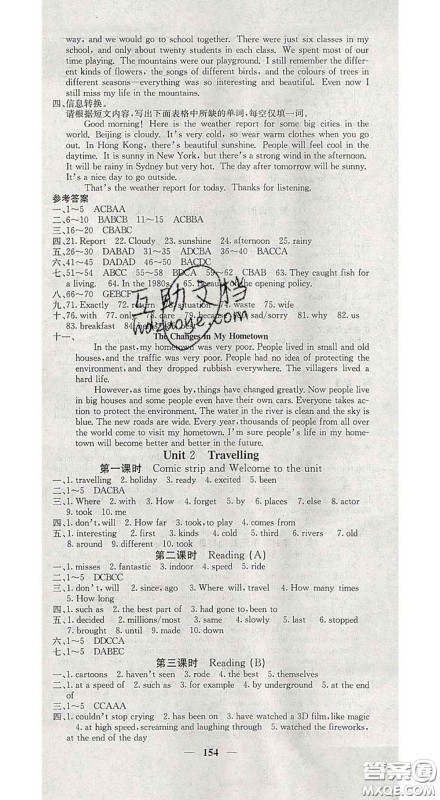 四川大学出版社2020春名校课堂内外八年级英语下册译林版答案 四川大学出版社2020春名校课堂内外八年级英语下册译林版答案