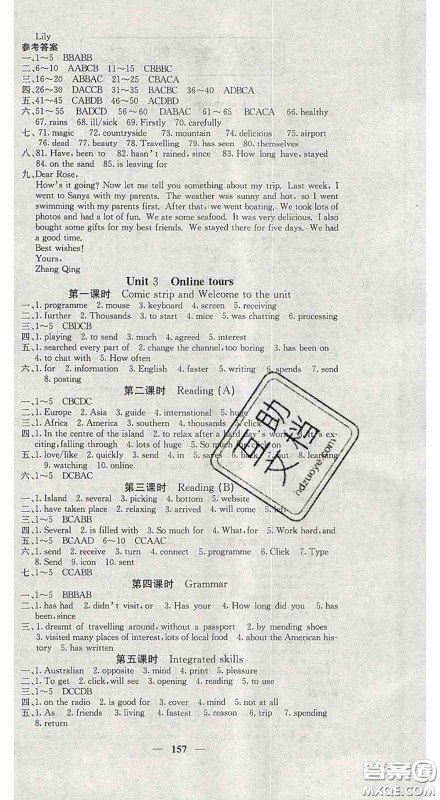 四川大学出版社2020春名校课堂内外八年级英语下册译林版答案 四川大学出版社2020春名校课堂内外八年级英语下册译林版答案