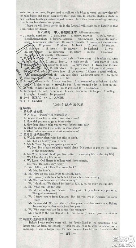 四川大学出版社2020春名校课堂内外八年级英语下册译林版答案 四川大学出版社2020春名校课堂内外八年级英语下册译林版答案