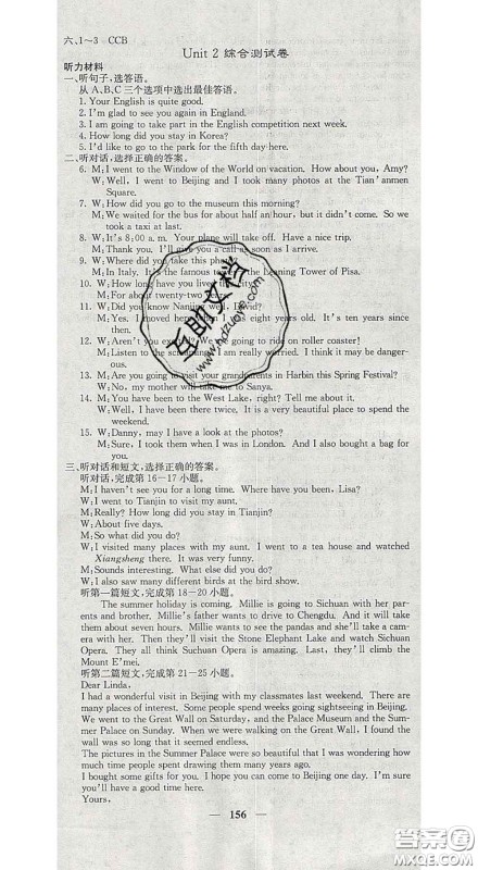 四川大学出版社2020春名校课堂内外八年级英语下册译林版答案 四川大学出版社2020春名校课堂内外八年级英语下册译林版答案