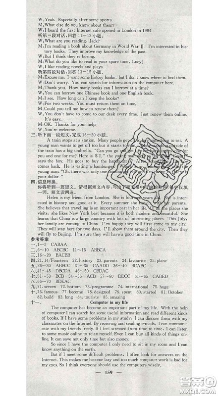 四川大学出版社2020春名校课堂内外八年级英语下册译林版答案 四川大学出版社2020春名校课堂内外八年级英语下册译林版答案