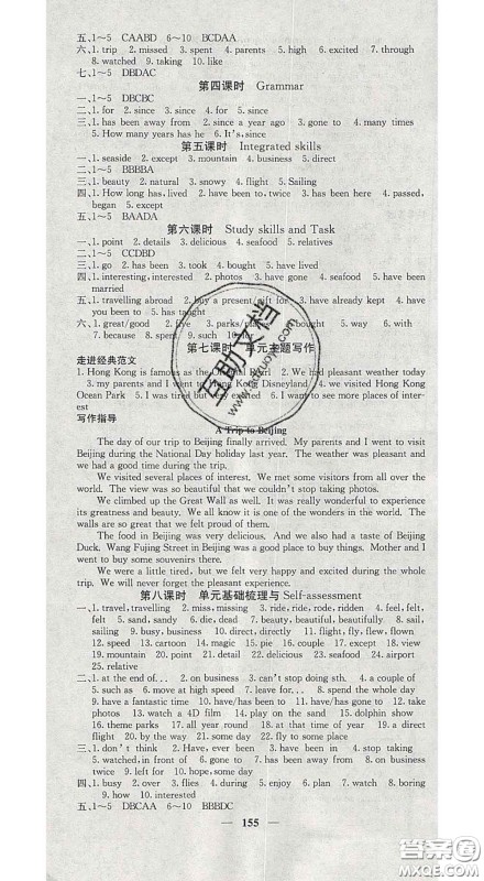 四川大学出版社2020春名校课堂内外八年级英语下册译林版答案 四川大学出版社2020春名校课堂内外八年级英语下册译林版答案