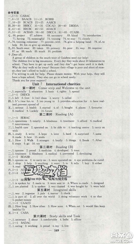 四川大学出版社2020春名校课堂内外八年级英语下册译林版答案 四川大学出版社2020春名校课堂内外八年级英语下册译林版答案