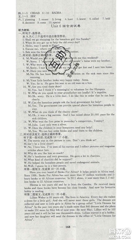 四川大学出版社2020春名校课堂内外八年级英语下册译林版答案 四川大学出版社2020春名校课堂内外八年级英语下册译林版答案