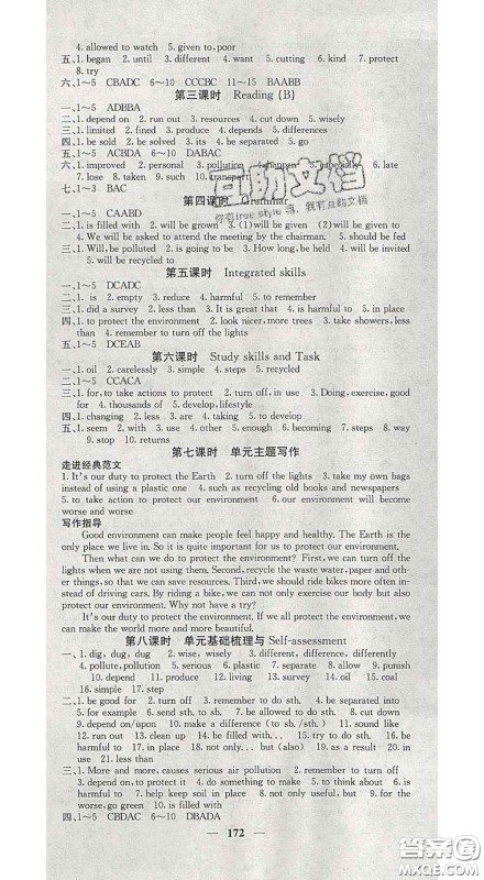 四川大学出版社2020春名校课堂内外八年级英语下册译林版答案 四川大学出版社2020春名校课堂内外八年级英语下册译林版答案