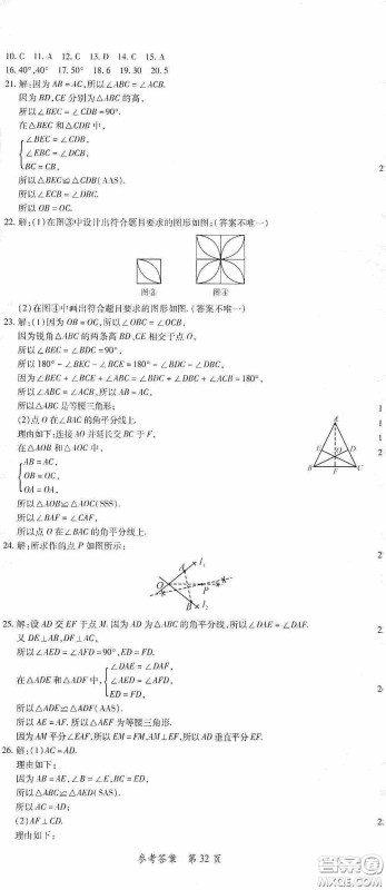 新疆青少年出版社2020高效课堂七年级数学下册北师大版答案