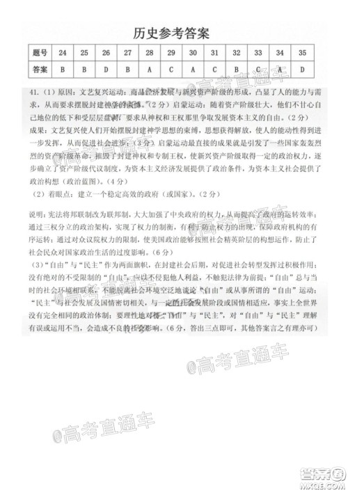 安康市2020届高三第三次教学质量联考文科综合试题及答案 安康市2020届高三第三次教学质量联考文科综合试题及答案