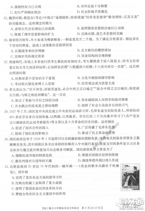 2020年江西金太阳高三重点中学模拟考试文科综合试题及答案 2020年江西金太阳高三重点中学模拟考试文科综合试题及答案