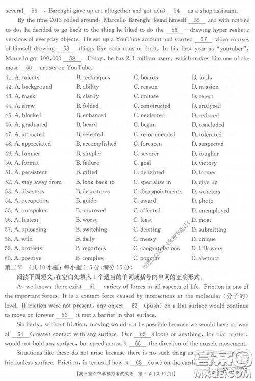 2020年江西金太阳高三重点中学模拟考试英语试题及答案