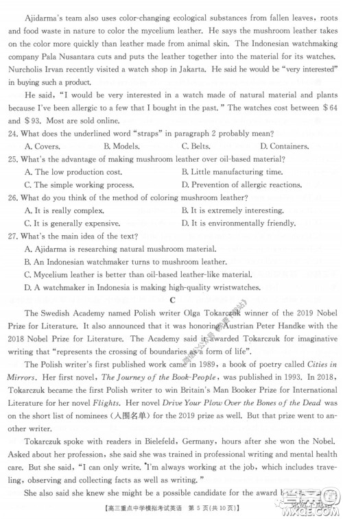 2020年江西金太阳高三重点中学模拟考试英语试题及答案