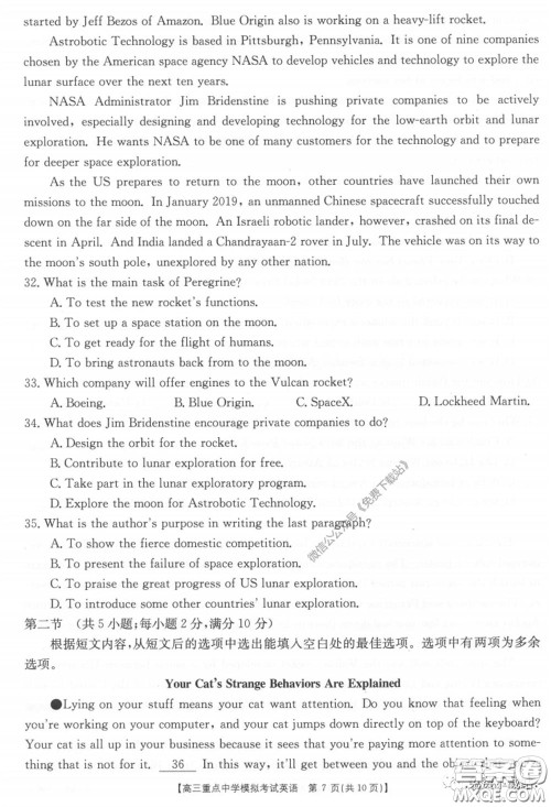 2020年江西金太阳高三重点中学模拟考试英语试题及答案