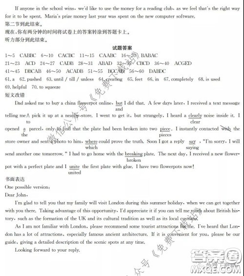 2020年江西金太阳高三重点中学模拟考试英语试题及答案