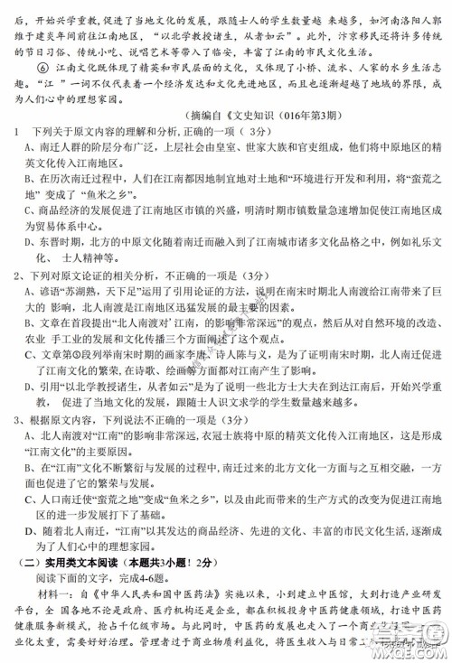 广西2020届高中毕业班第一次适应性测试语文试题及答案 广西2020届高中毕业班第一次适应性测试语文试题及答案