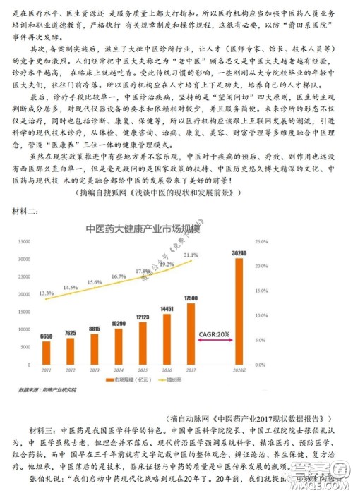 广西2020届高中毕业班第一次适应性测试语文试题及答案