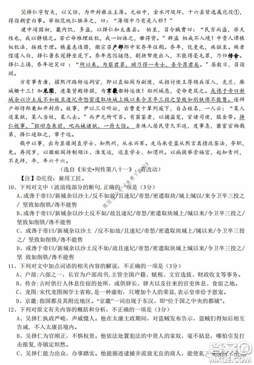 广西2020届高中毕业班第一次适应性测试语文试题及答案