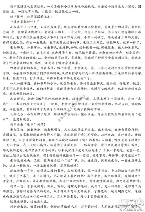 广西2020届高中毕业班第一次适应性测试语文试题及答案 广西2020届高中毕业班第一次适应性测试语文试题及答案